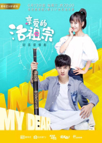 Tổ Tông Thân Yêu Của Tôi | Hello Dear Ancestors (2018) Tổ Tông Thân Yêu Của Tôi | Hello Dear Ancestors (2018)