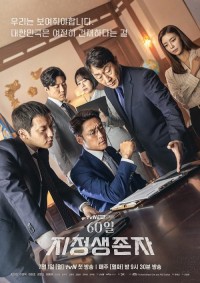 Tổng Thống 60 Ngày | Designated Survivor: 60 Days (2019) Tổng Thống 60 Ngày | Designated Survivor: 60 Days (2019)