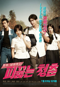 Tuổi trẻ sục sôi | Hot Young Bloods (2014) Tuổi trẻ sục sôi | Hot Young Bloods (2014)