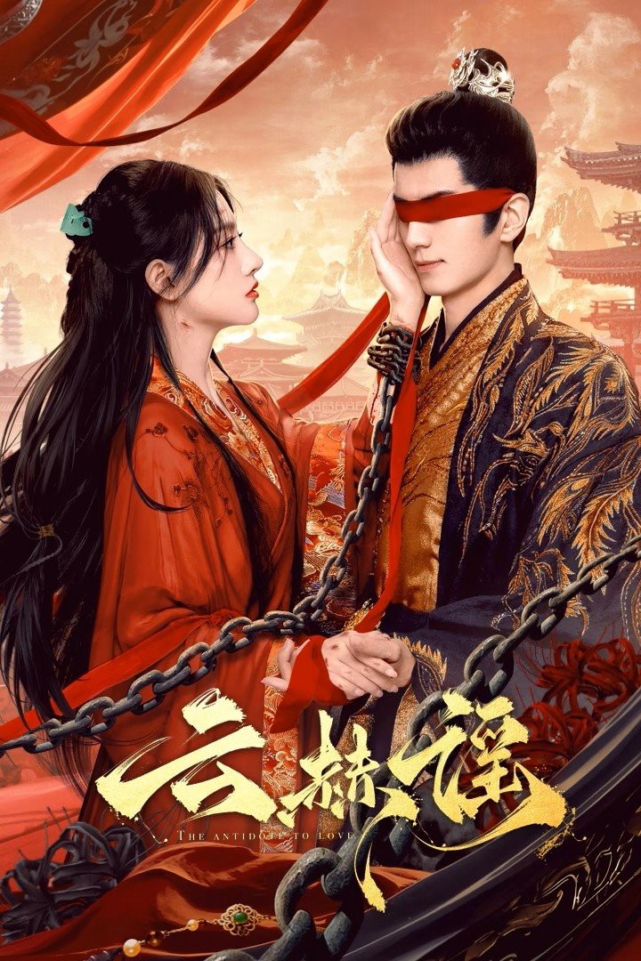 Vân Hách Dao | The Antidote to Love (2025) Vân Hách Dao | The Antidote to Love (2025)
