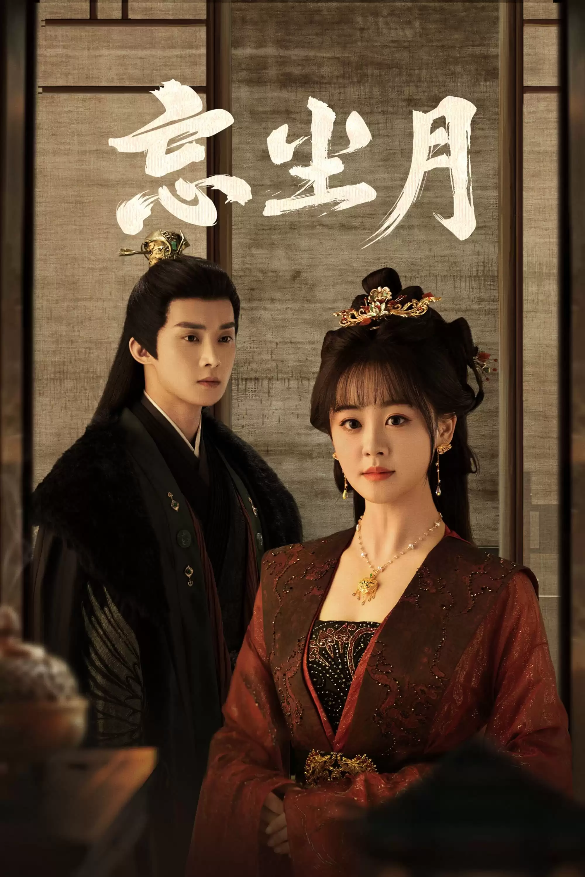 Vong Trần Nguyệt | Heal the Moon (2025) Vong Trần Nguyệt | Heal the Moon (2025)