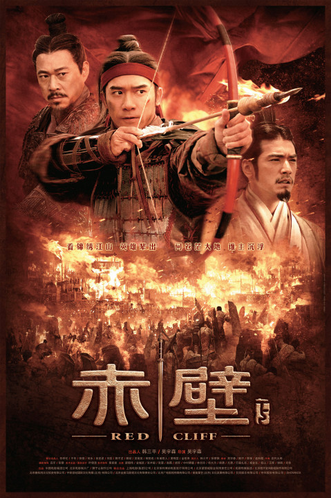 Xích Bích: Bản điện ảnh | Red Cliff: Theatrical Version (2009) Xích Bích: Bản điện ảnh | Red Cliff: Theatrical Version (2009)