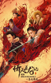 Ỷ Thiên Đồ Long Ký: Thánh Hỏa Hùng Phong | New Kung Fu Cult Master 2 (2022) Ỷ Thiên Đồ Long Ký: Thánh Hỏa Hùng Phong | New Kung Fu Cult Master 2 (2022)