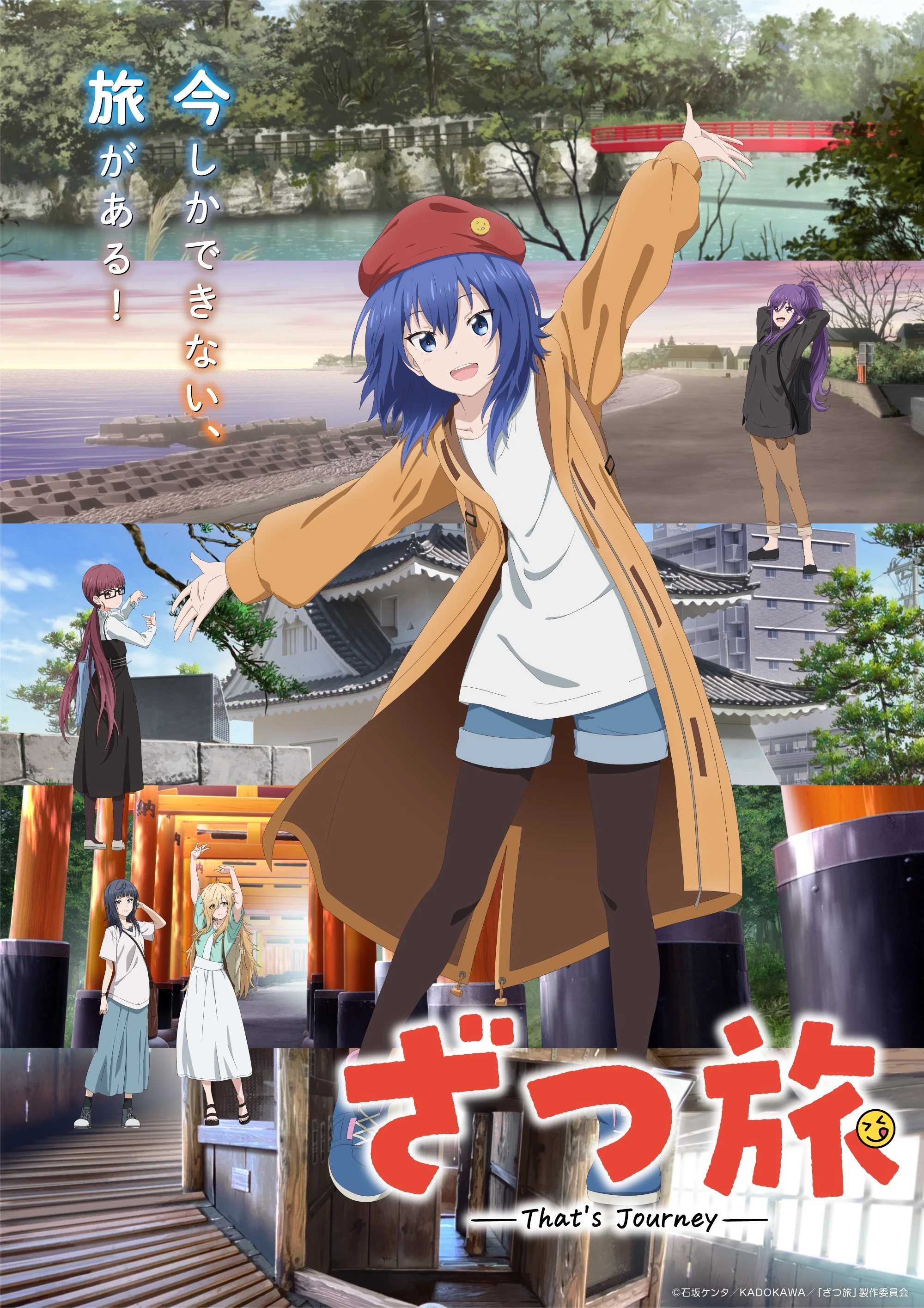 Zatsu Tabi: That's Journey | ZatsuTabi -That's Journey- / ざつ旅 -That's Journey- (2025)